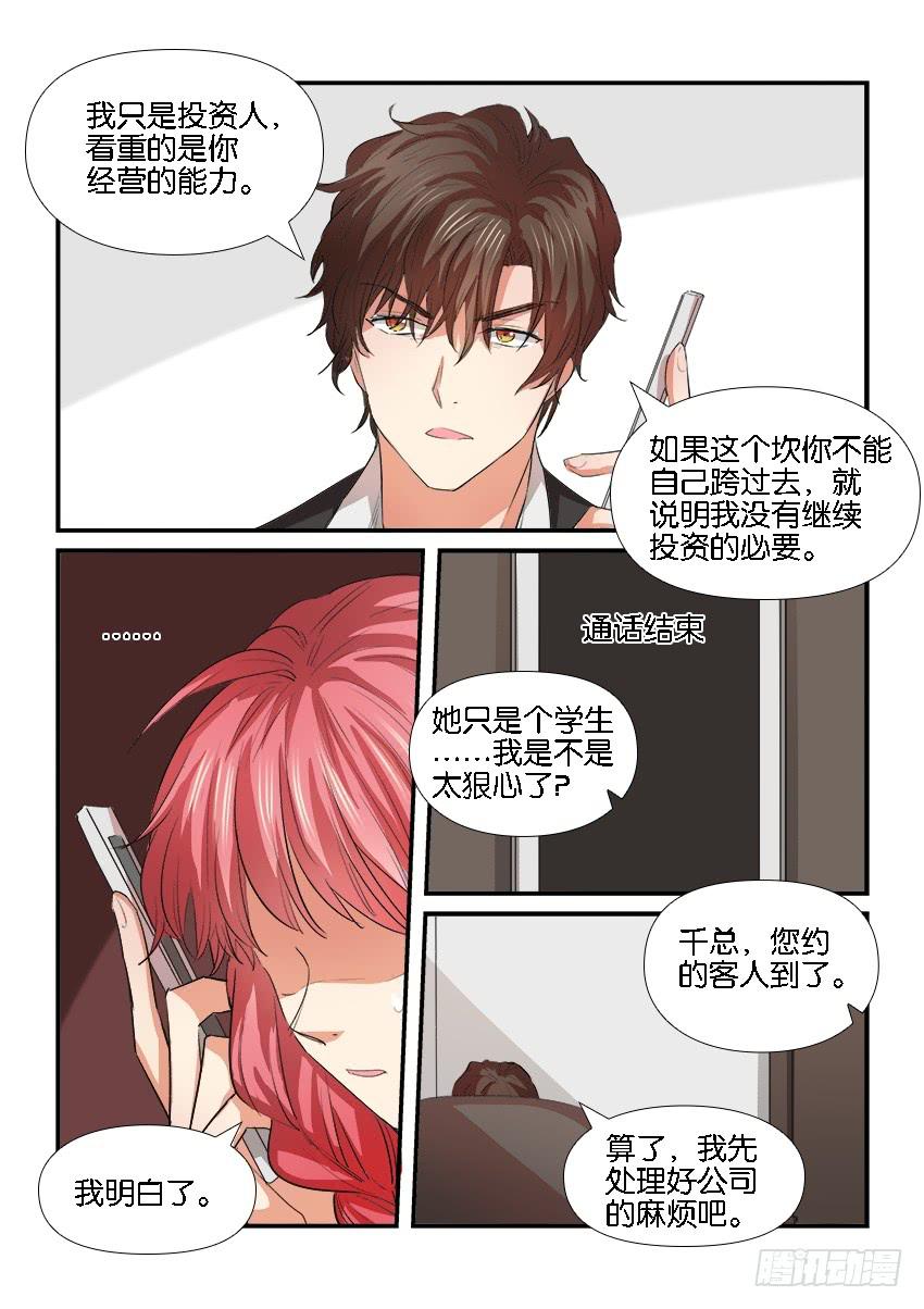 第二十八话7