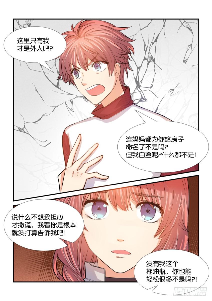 第三十六话5