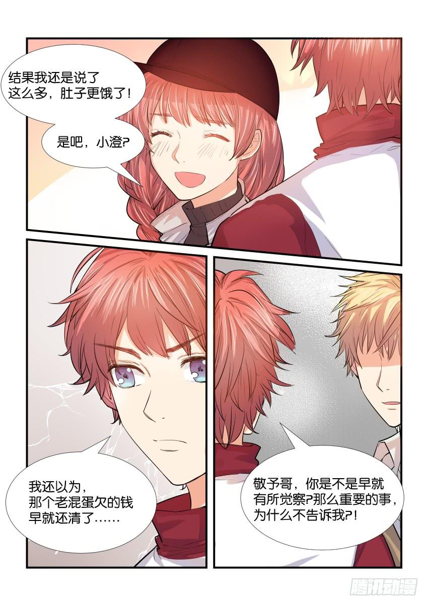 第三十六话2