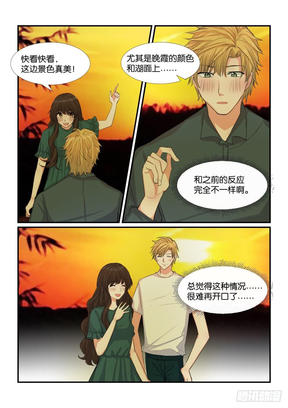 第四十八话1