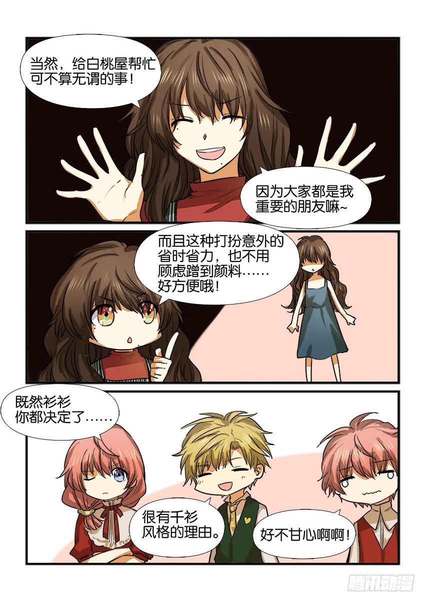 第十四话5