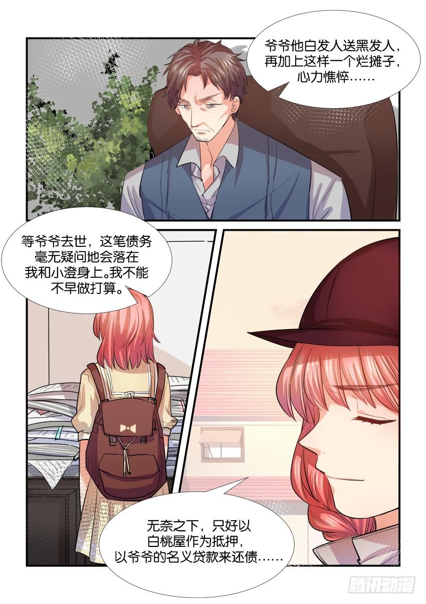 第三十五话13