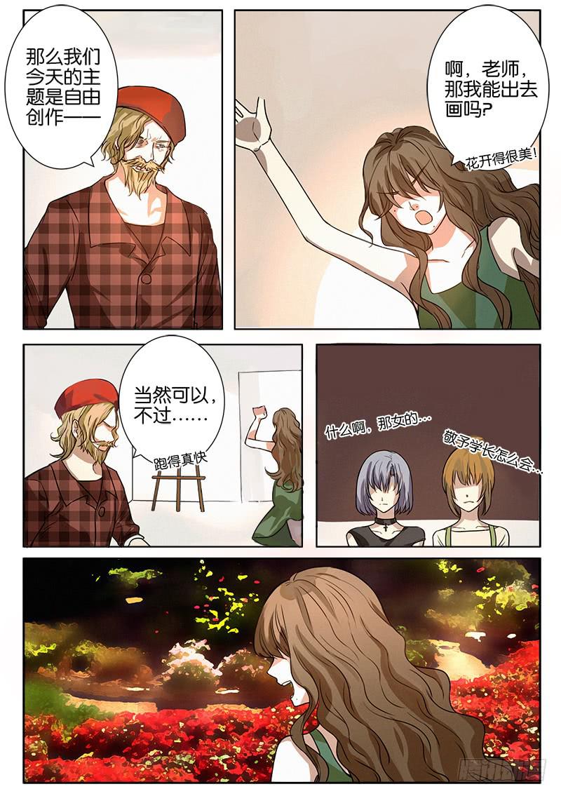 第二话8
