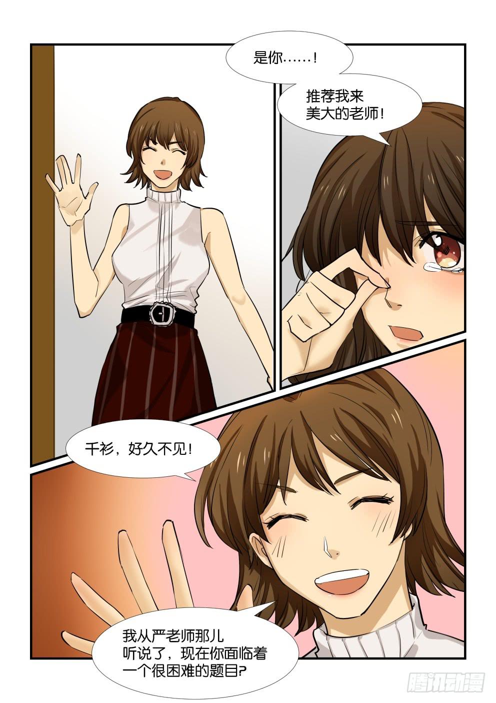 第四十九话9