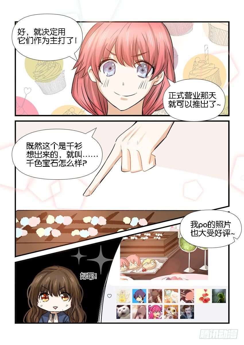 第二十一话16