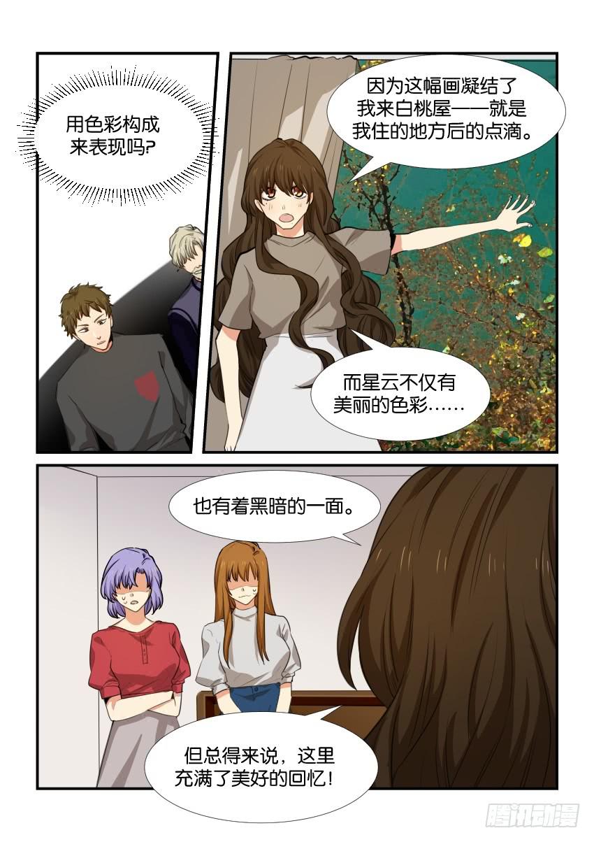 第五十二话6