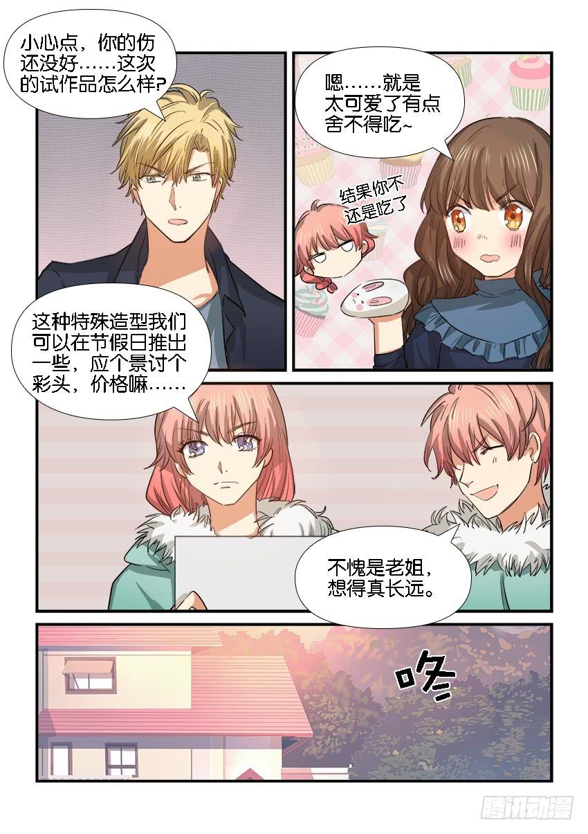 第二十六话11