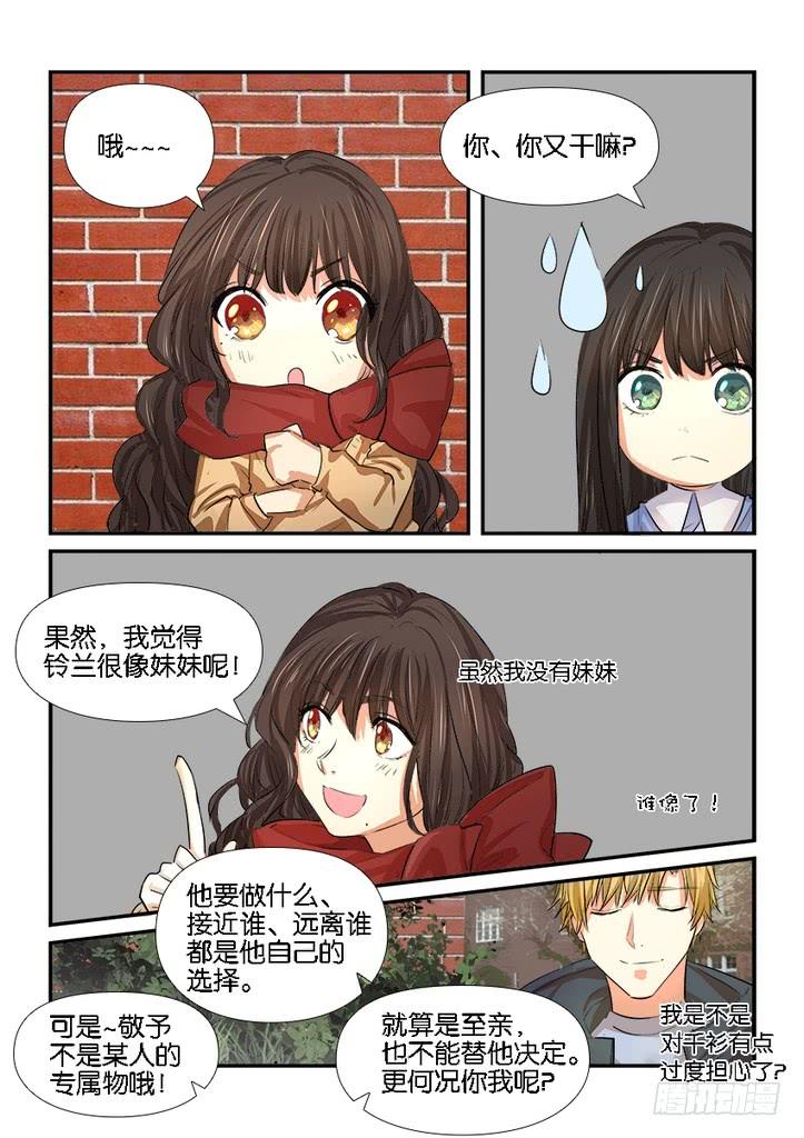 第二十九话6