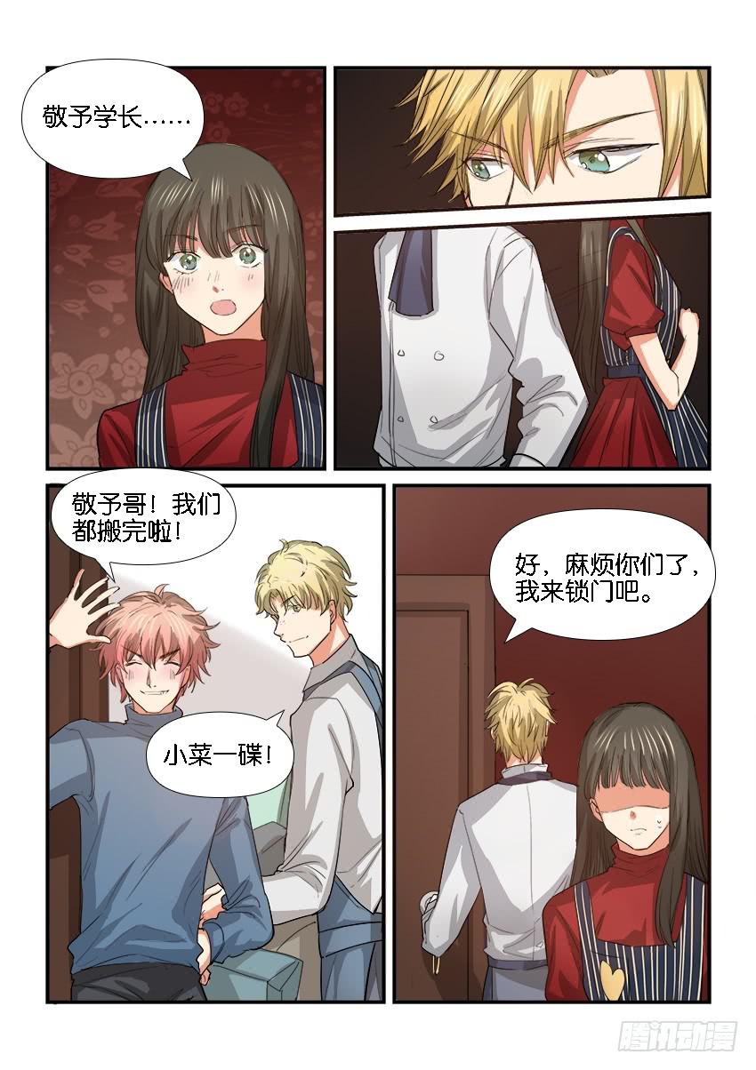 第二十六话8