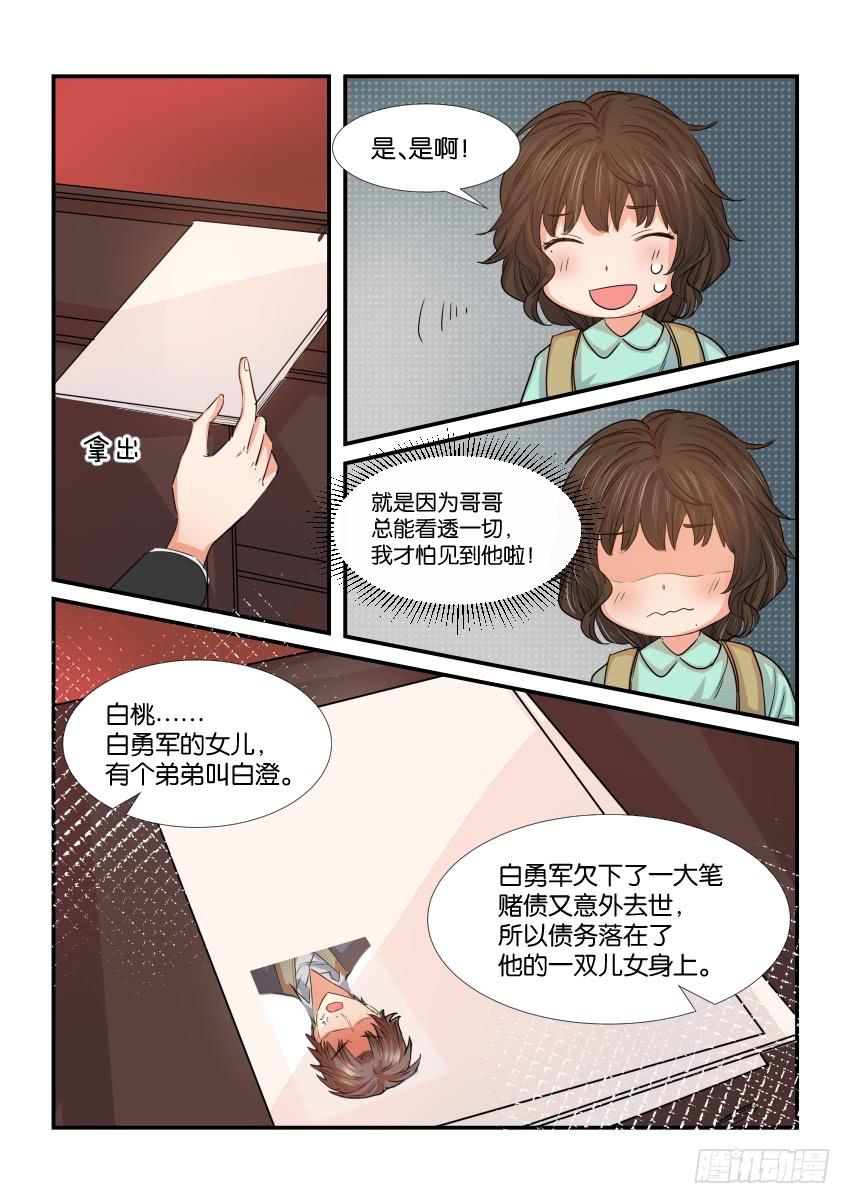 第三十九话4