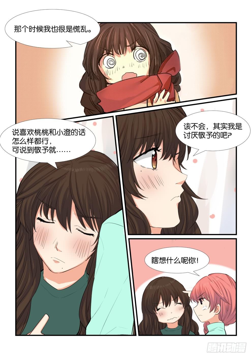 第四十八话6
