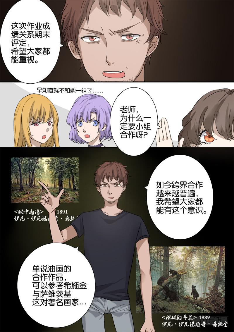 第五话9