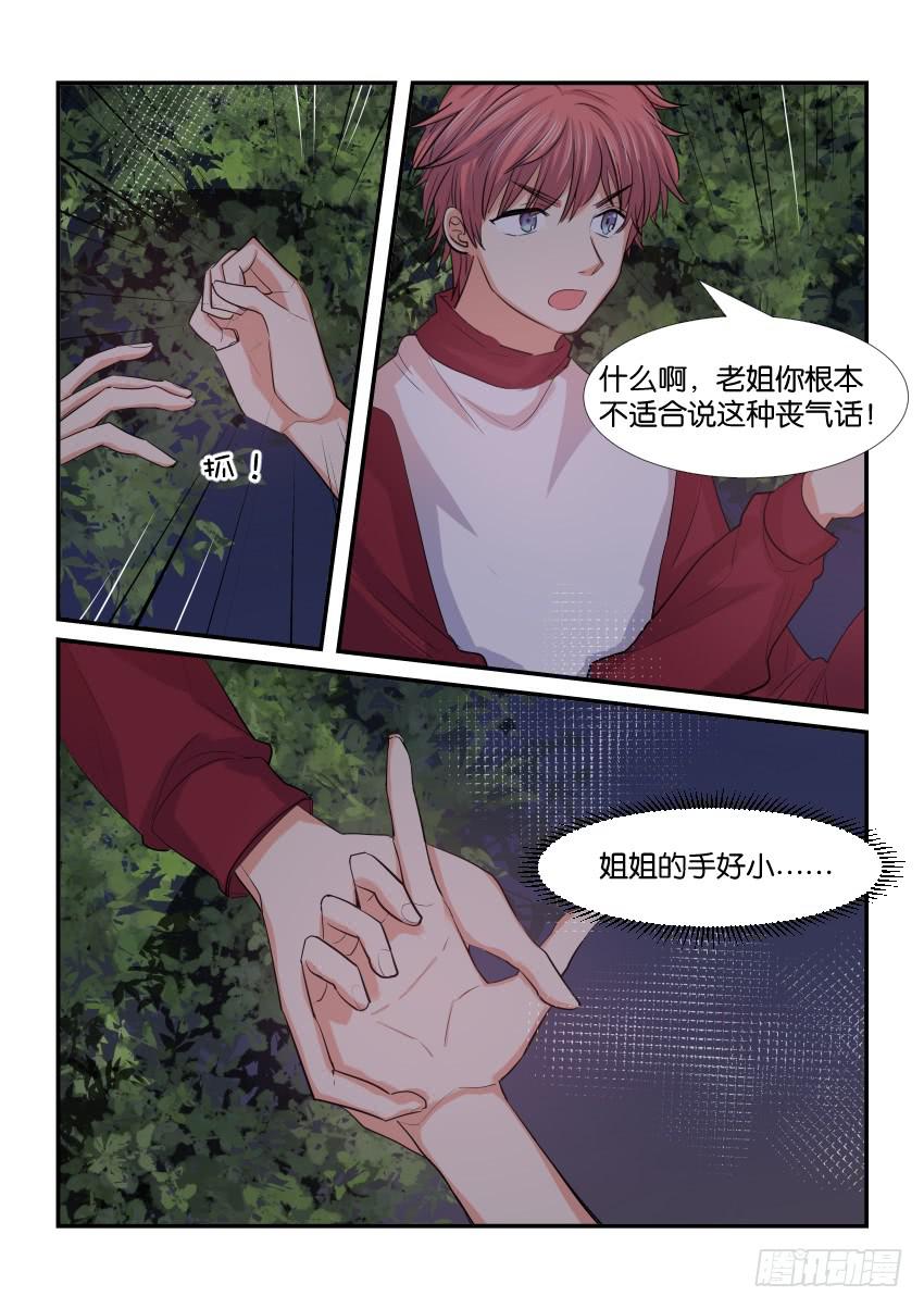 第三十七话13