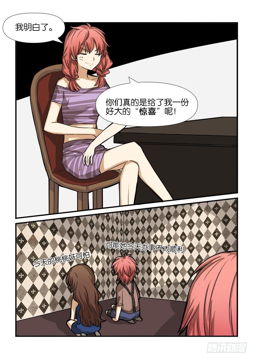 第十三话7