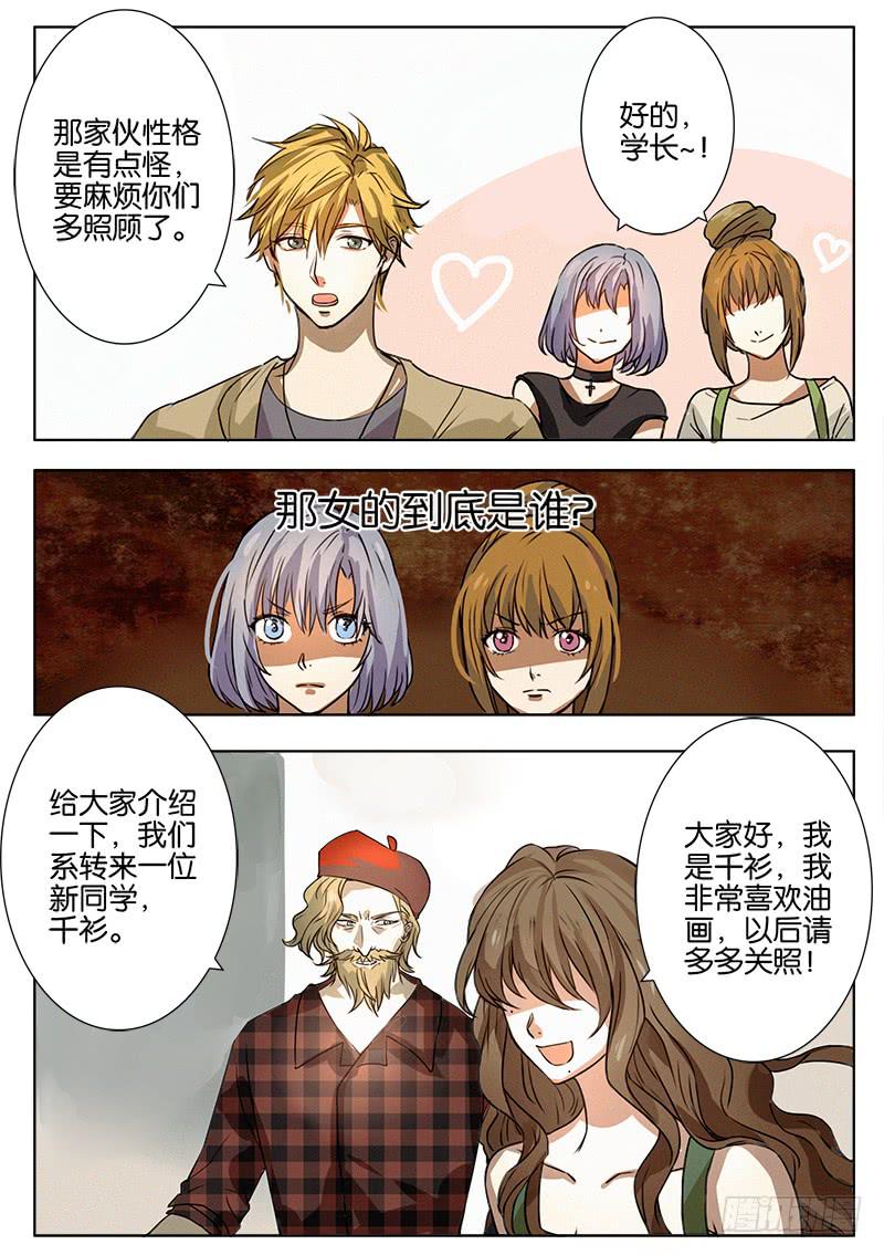第二话7