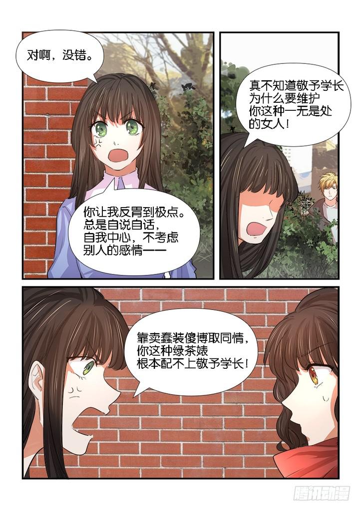 第二十九话3