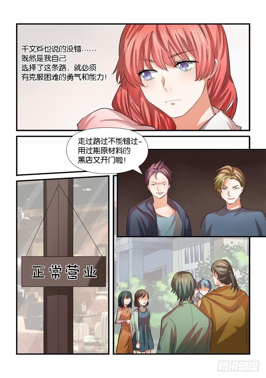 第二十八话10