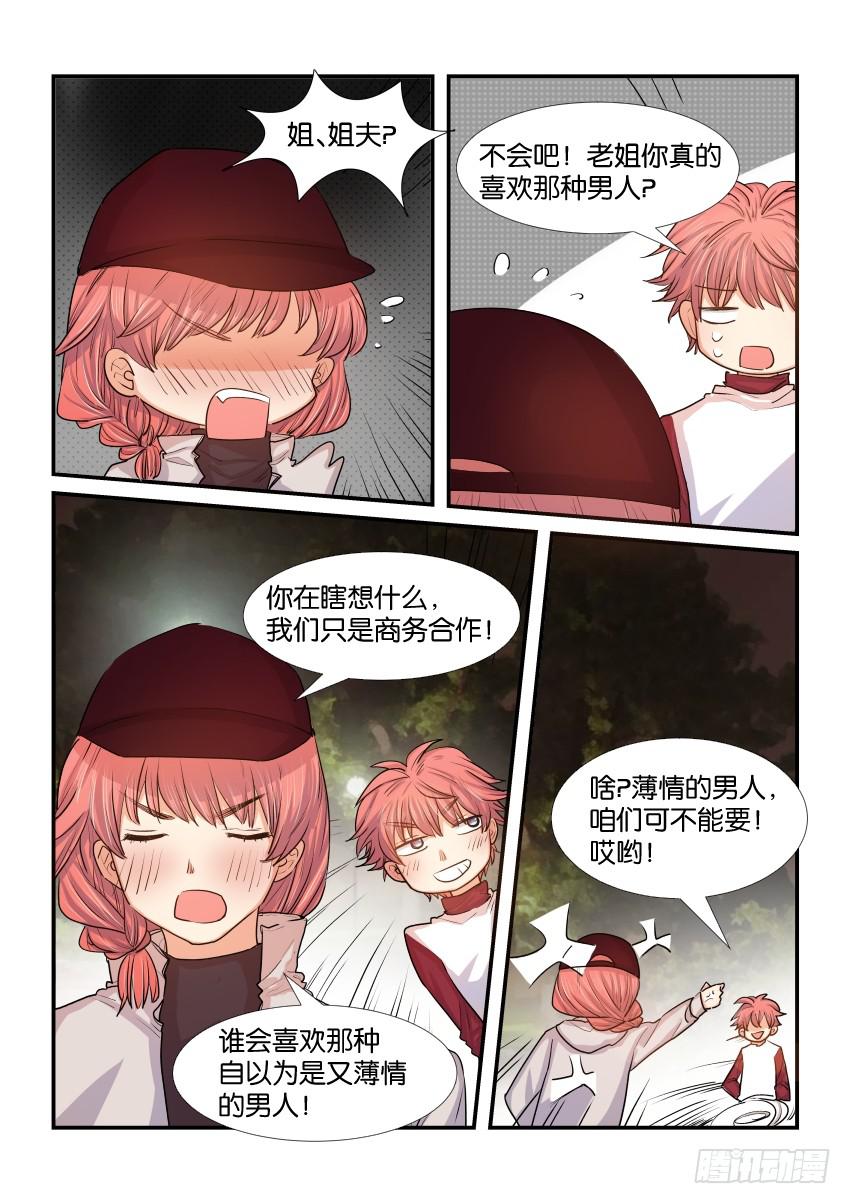 第三十八话6