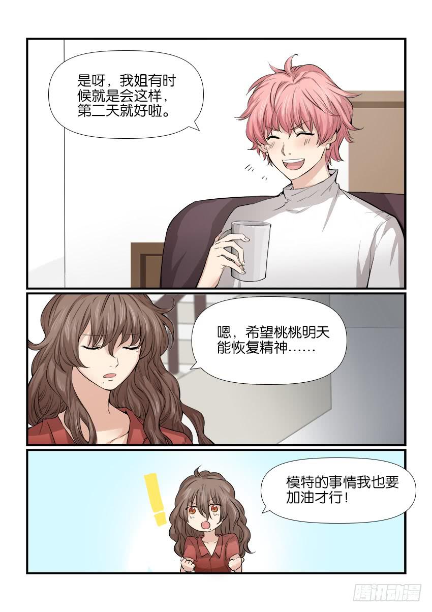 第九话17