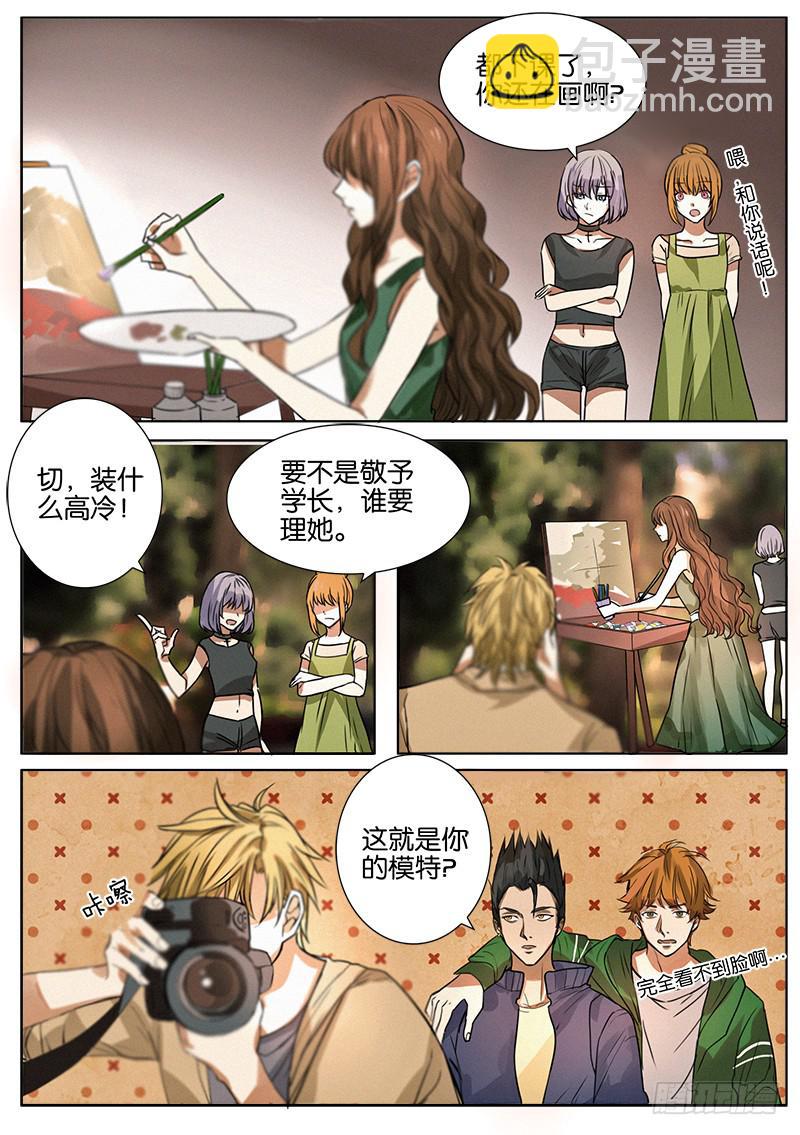 第二话11