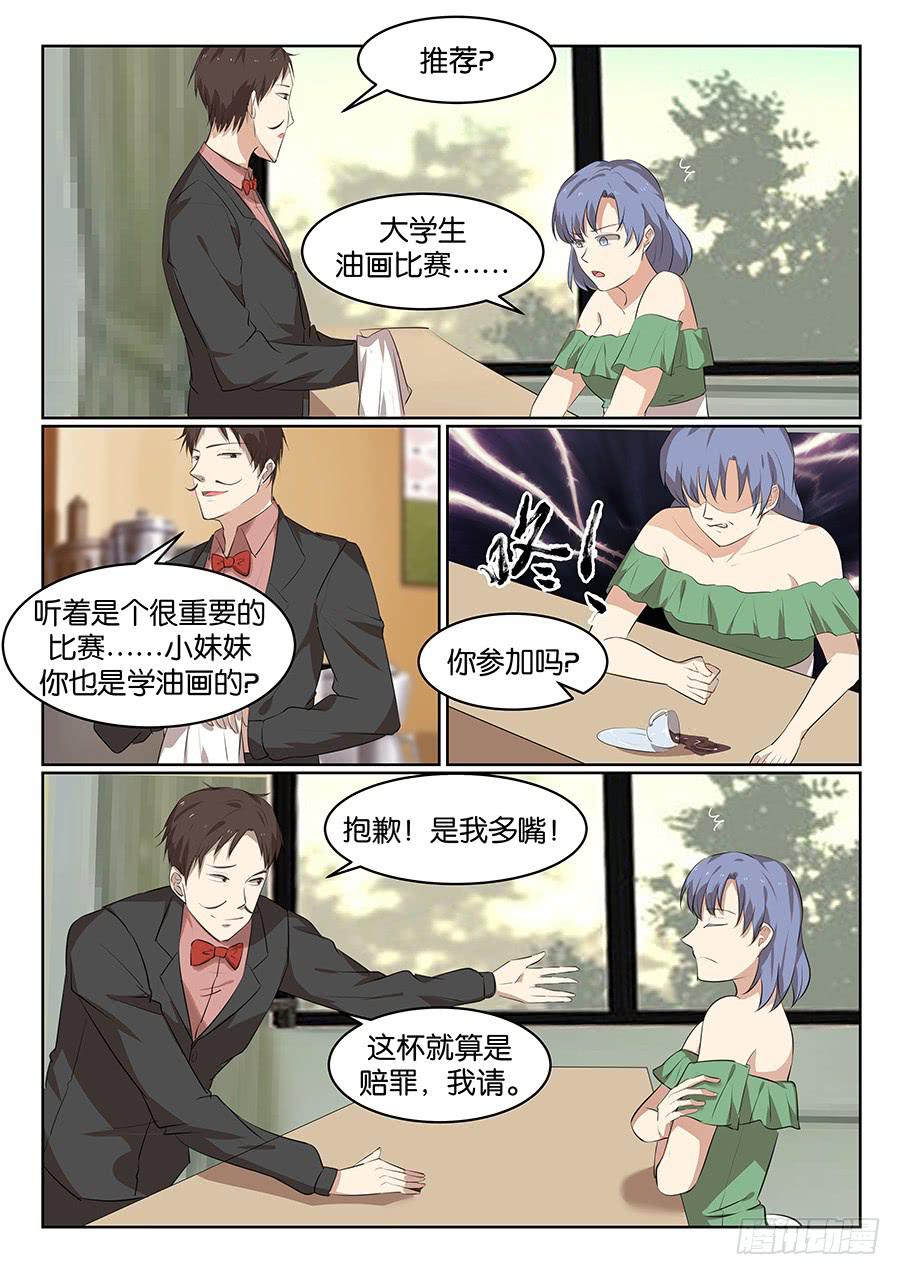 第五十四话10