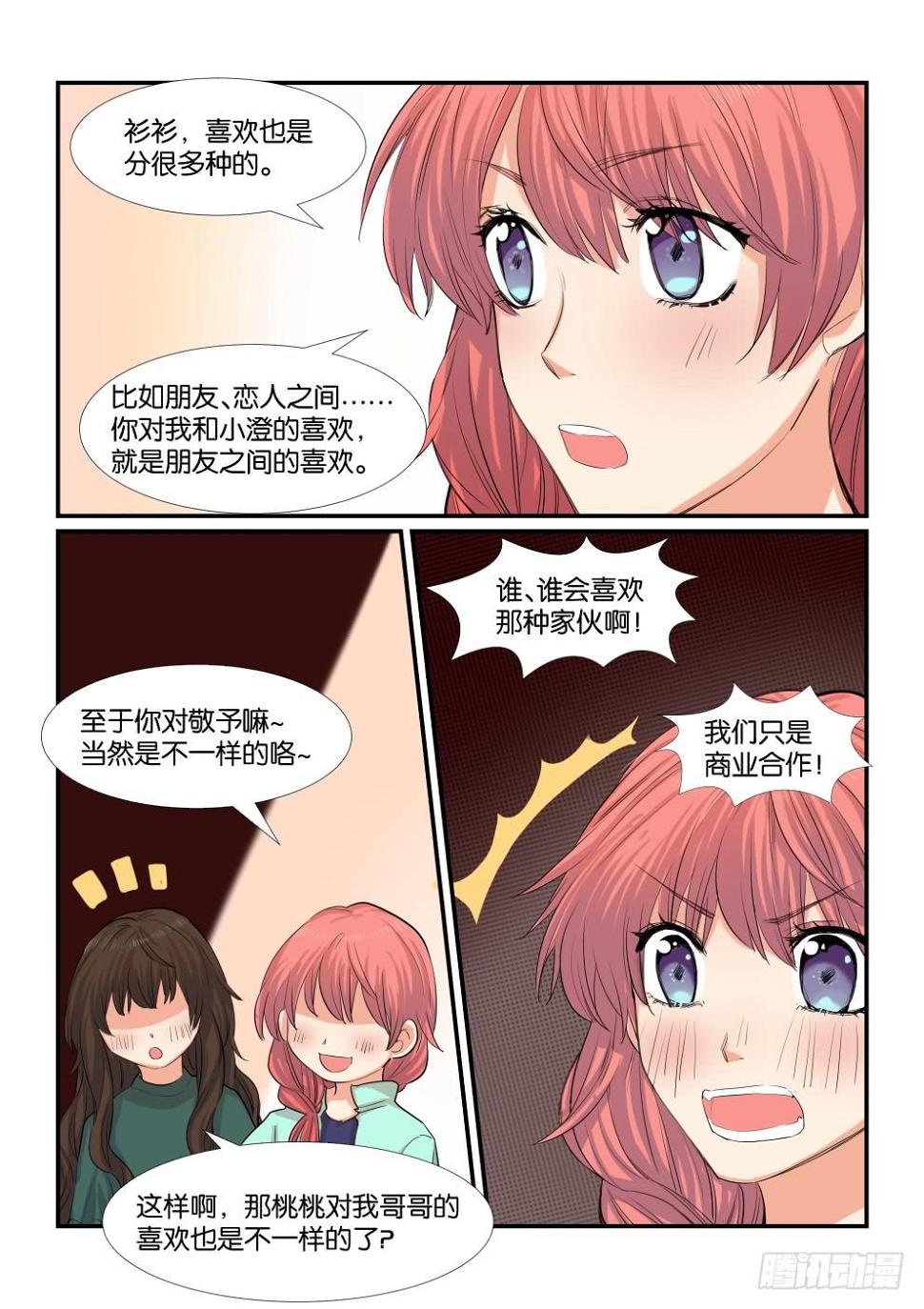 第四十八话7