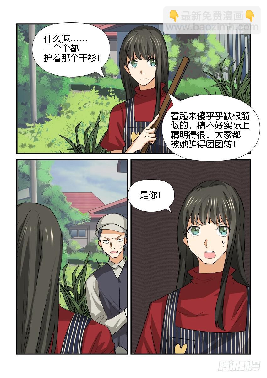 第二十五话9