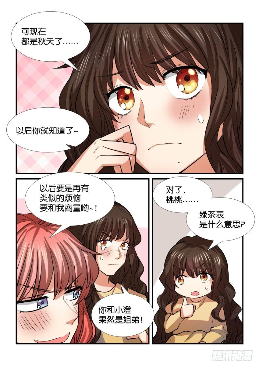 第三十二话8