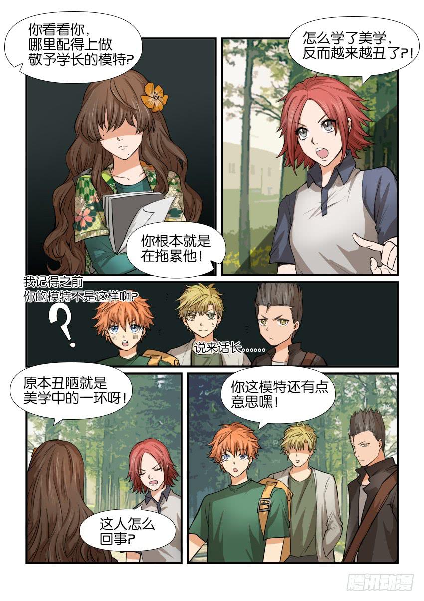 第十话7