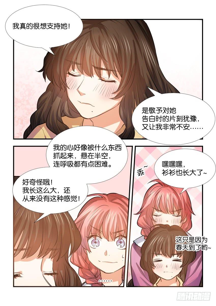 第三十二话7