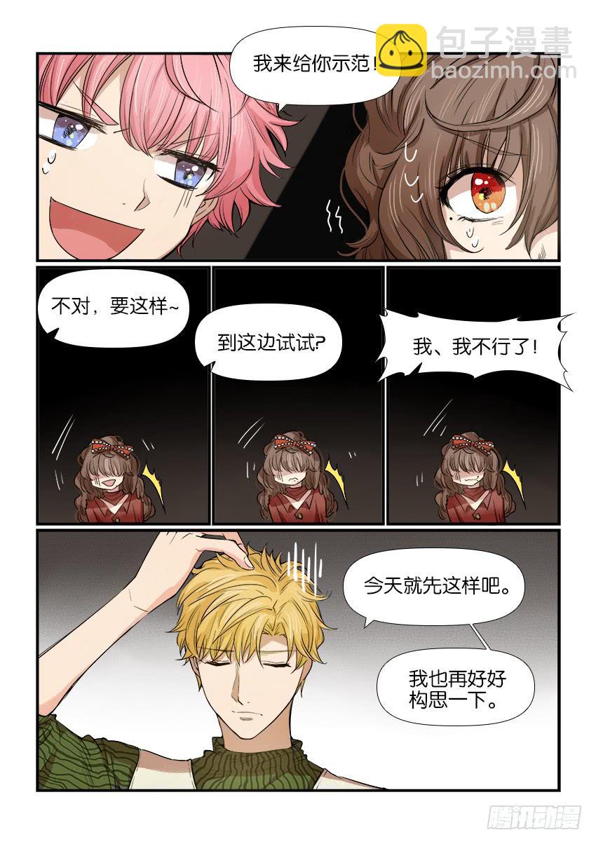 第九话13