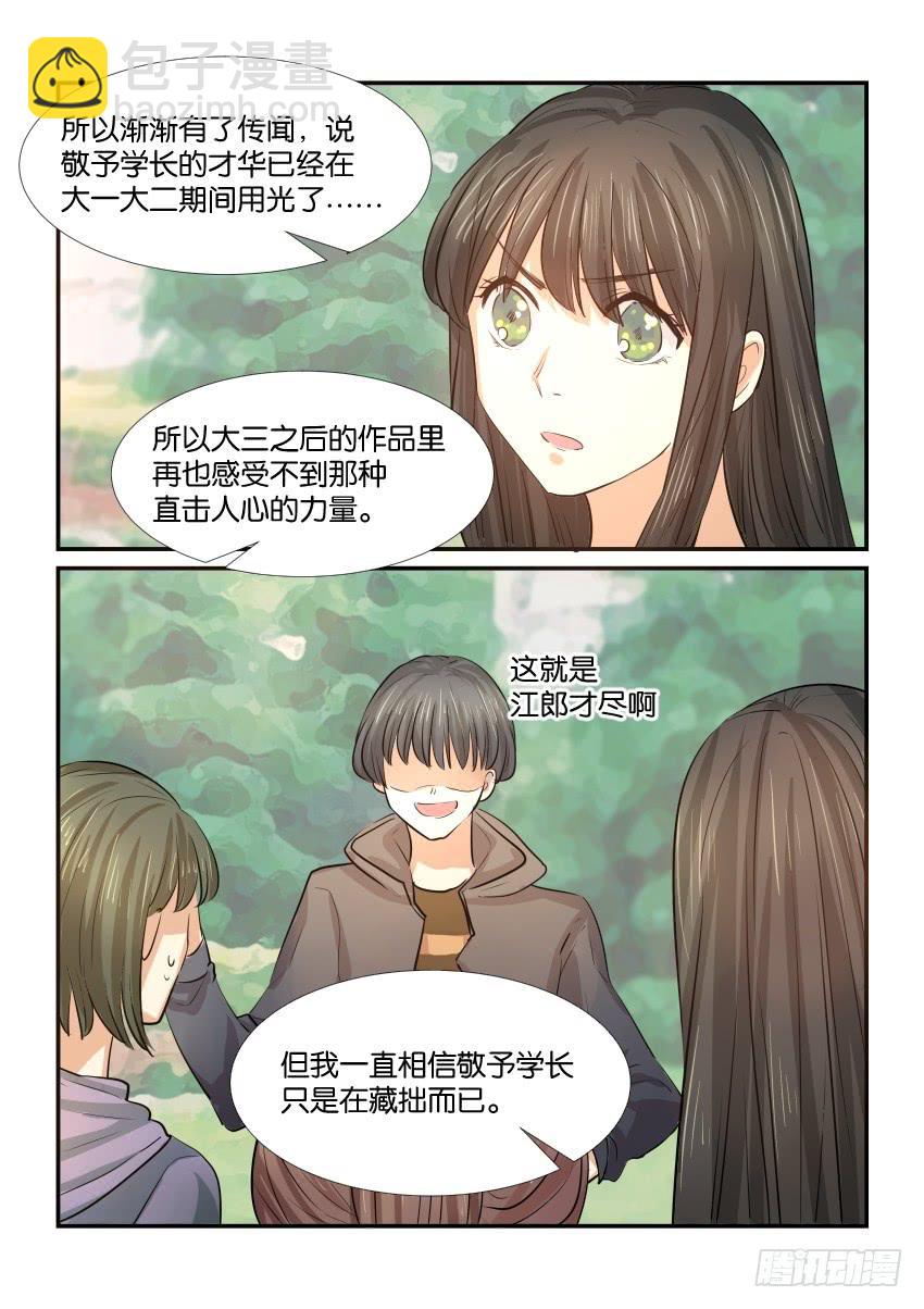 第三十一话11