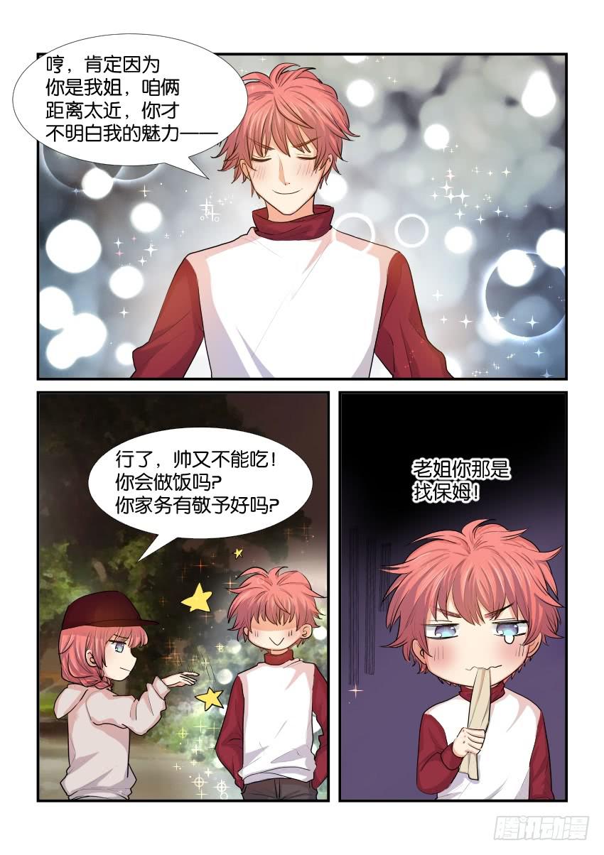 第三十八话4