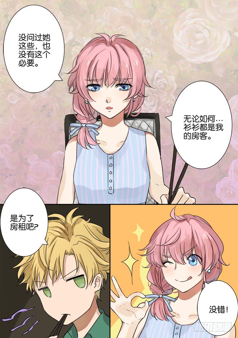 第七话3