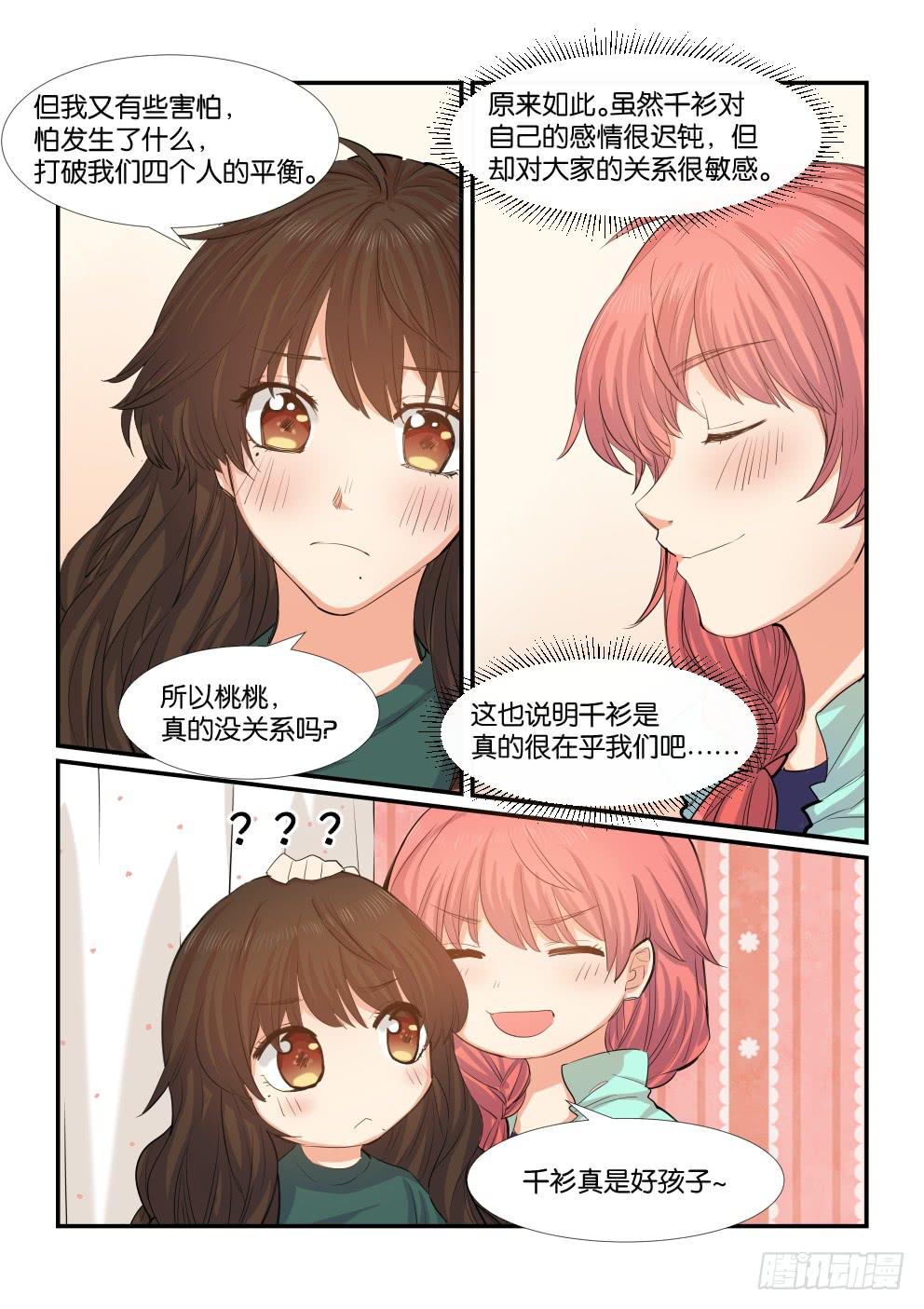 第四十八话4