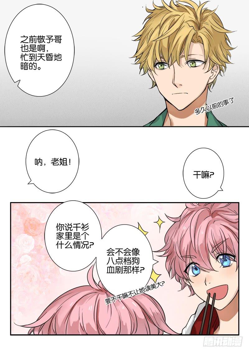 第七话2