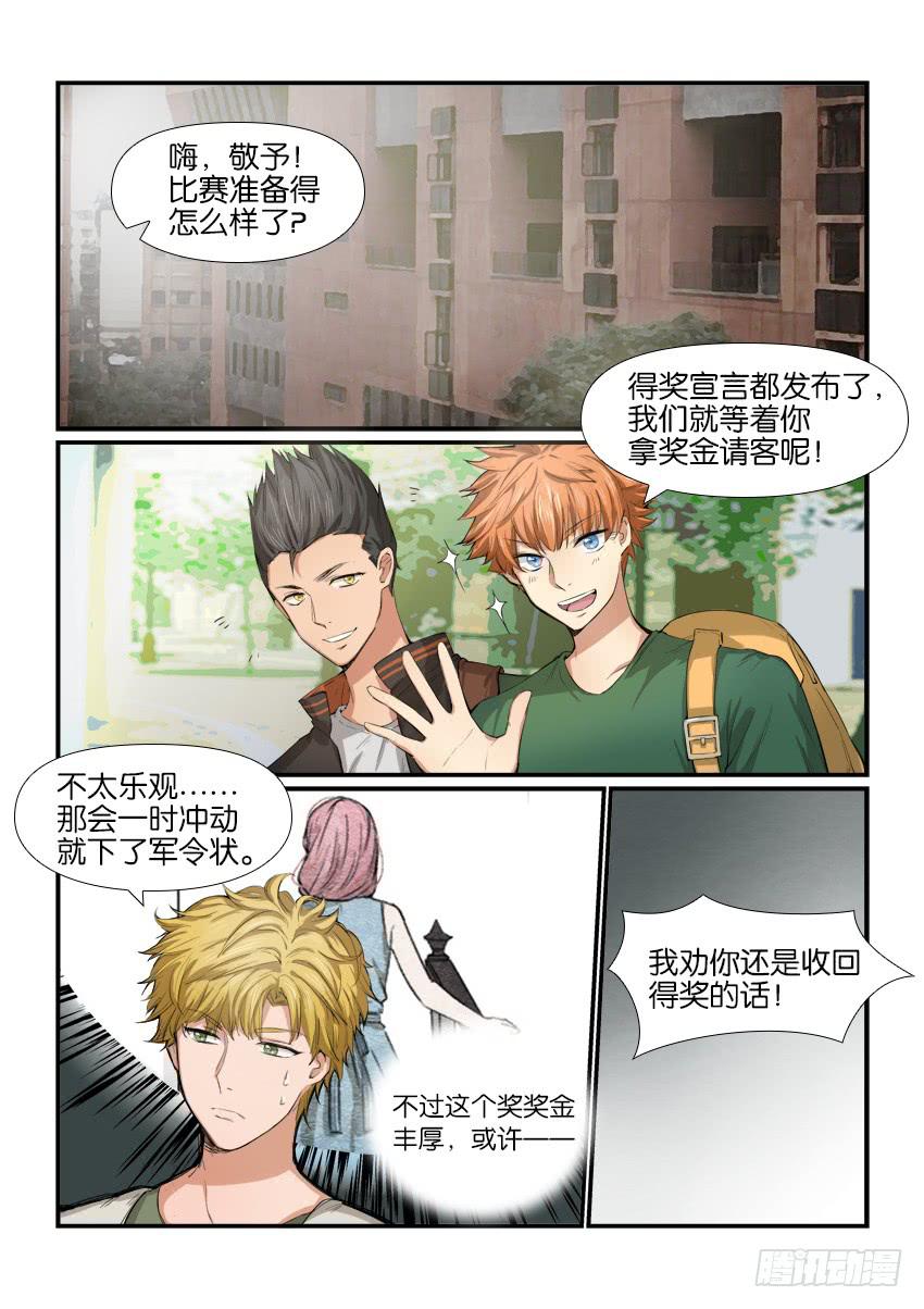 第十话2