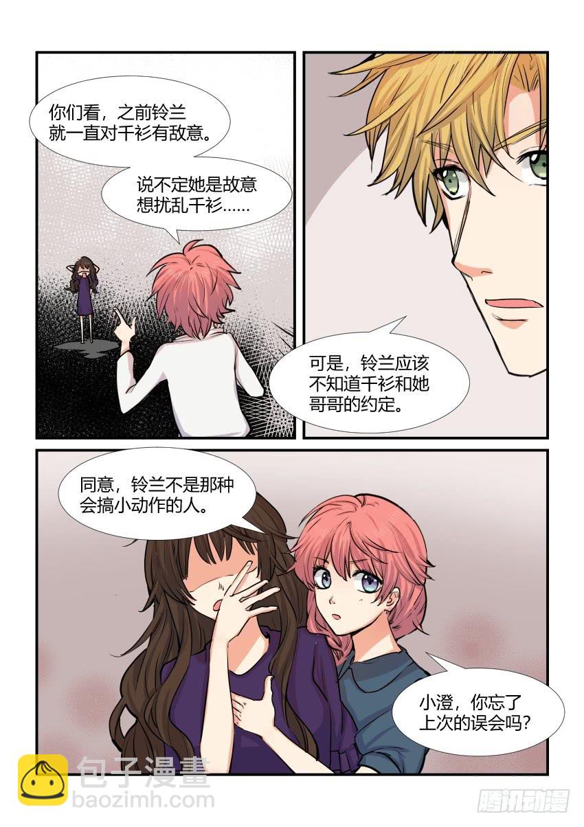 第四十五话3