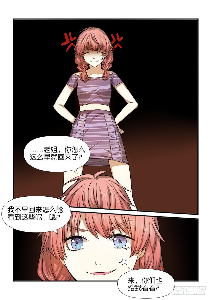 第十三话4