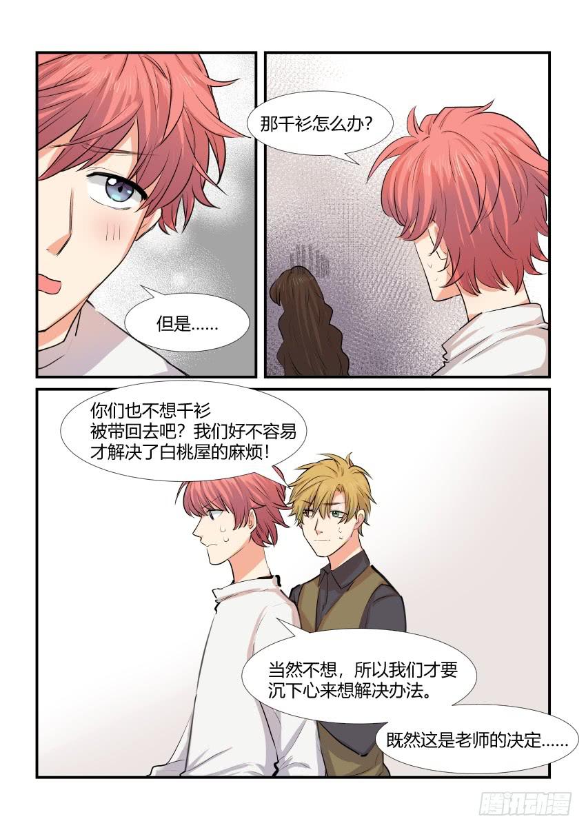 第四十五话4