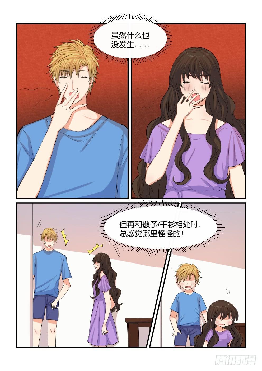 第四十八话10