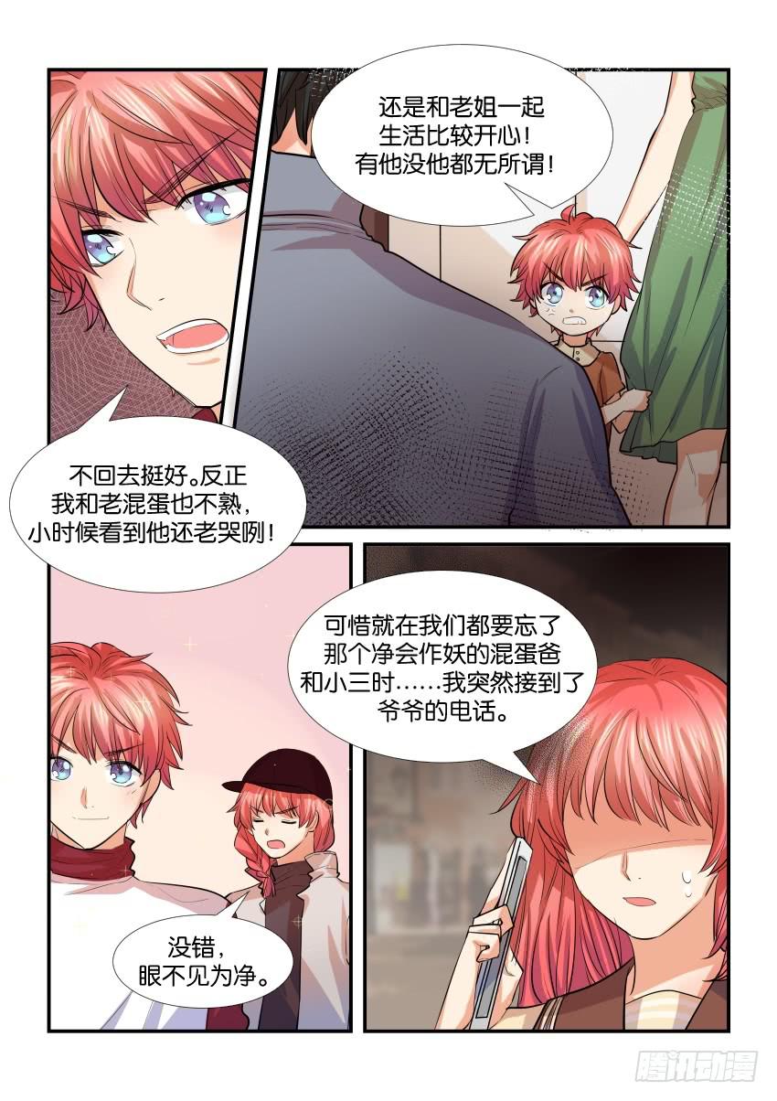 第三十五话8