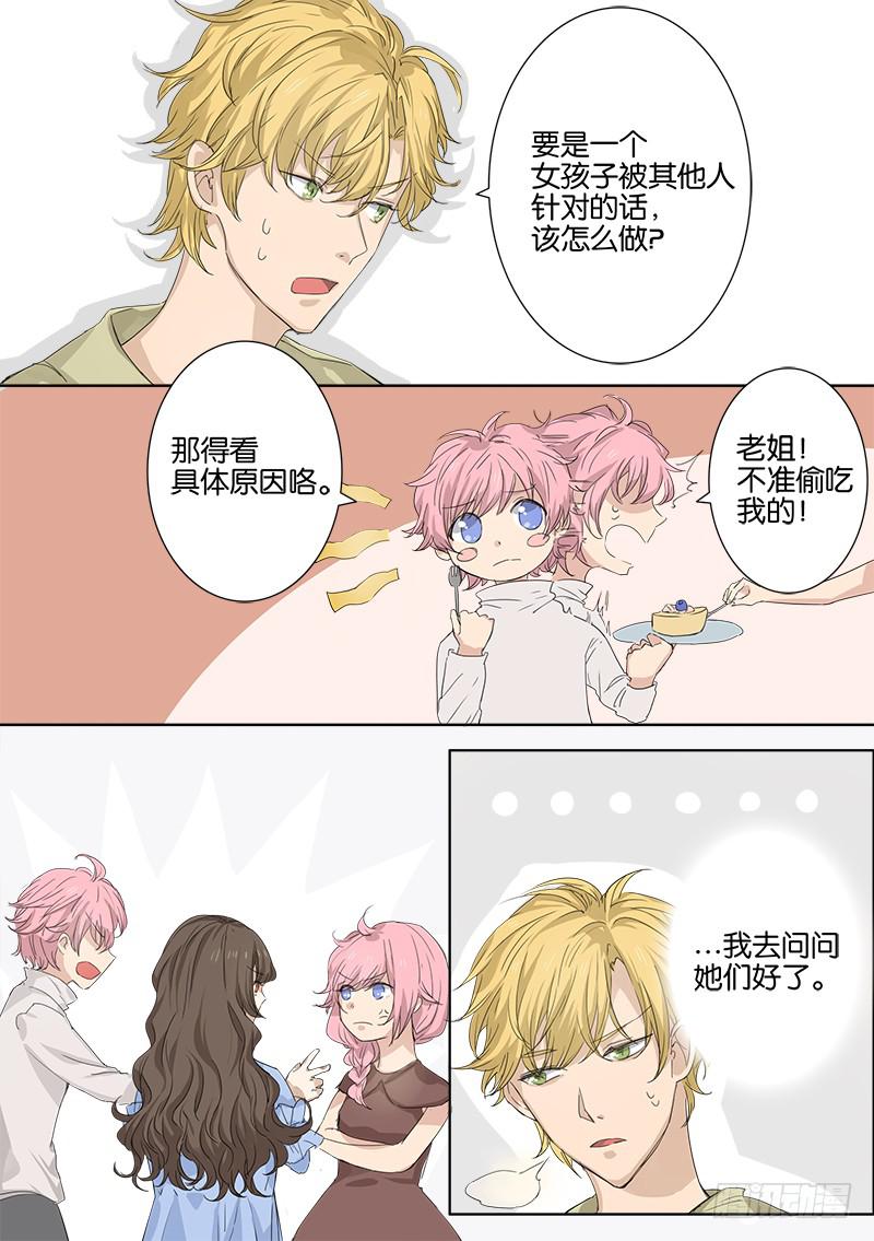 第四话2