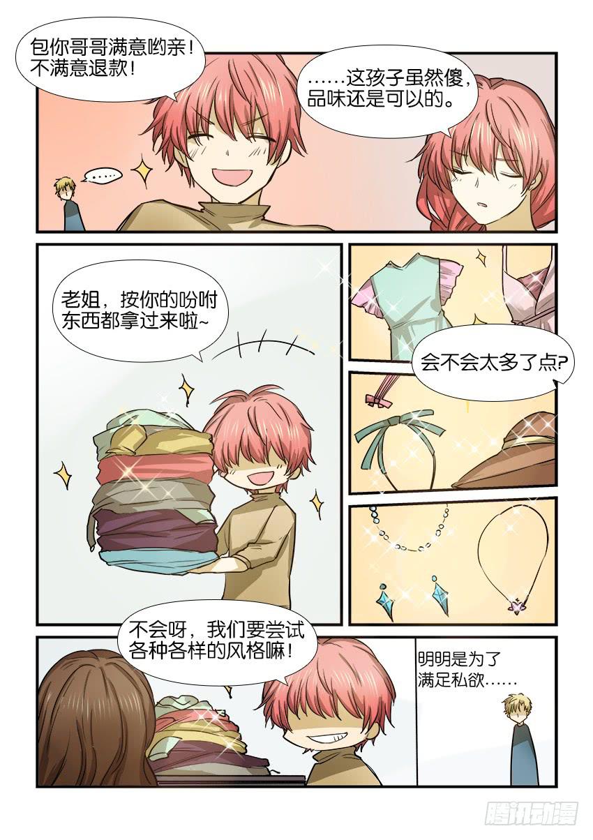 第十四话11