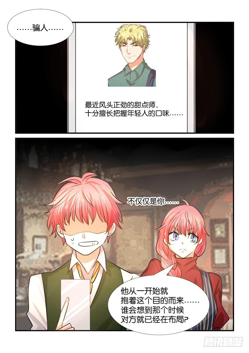 第三十一话7