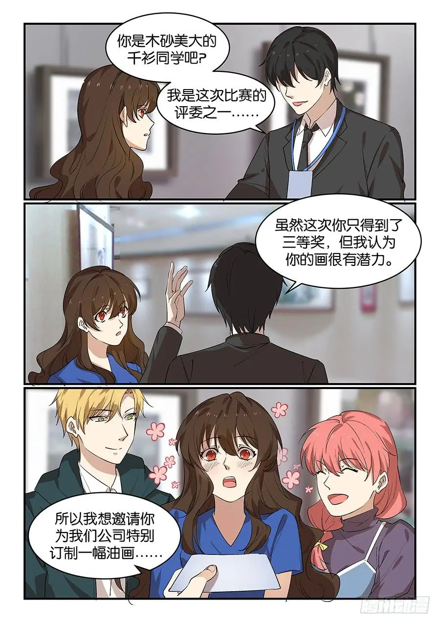 第五十六话7