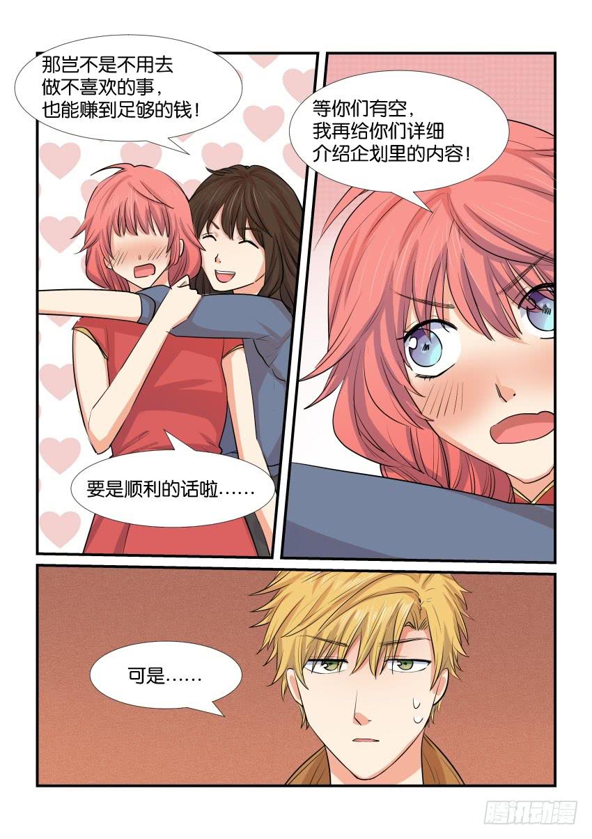 第四十三话13
