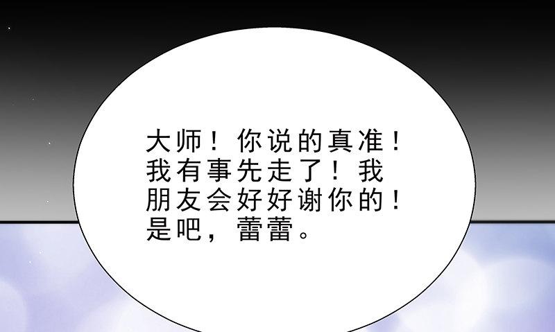 第四话 你相信命运吗28