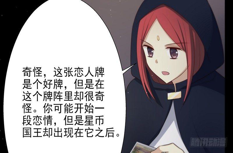 第五话 你怎么来了13