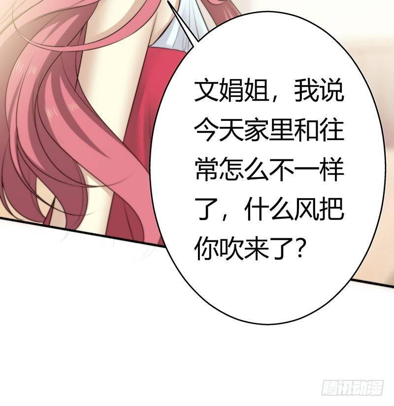 第八话 被无视19